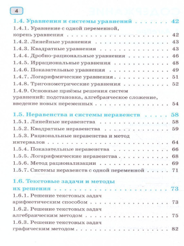Математика. Весь школьный курс в таблицах и схемах. ЕГЭ
