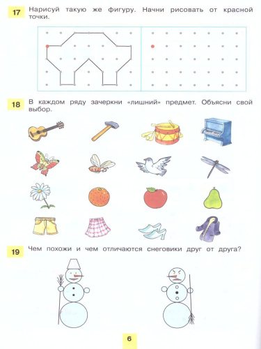 100 задачек по Математике. Рабочая тетрадь для детей 5-6 лет