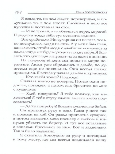 Мои посмертные приключения. Номинация