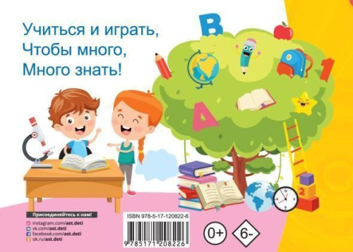 Английские неправильные глаголы. Отрывные карточки