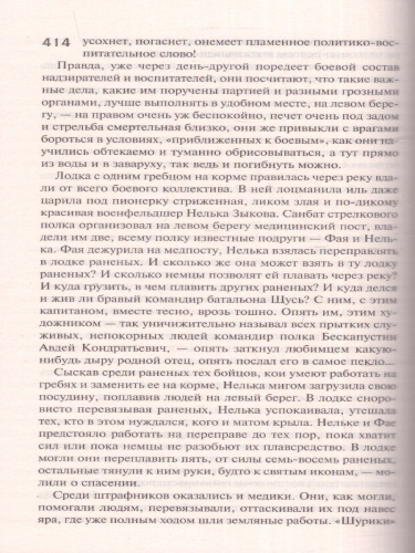 Прокляты и убиты. Русская классика