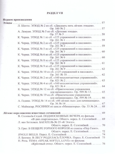 Фортепиано для начинающих взрослых: лайфхаки по музыкальной грамоте