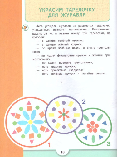 Волшебный мир народного творчества. Пособие для детей 5-7 лет