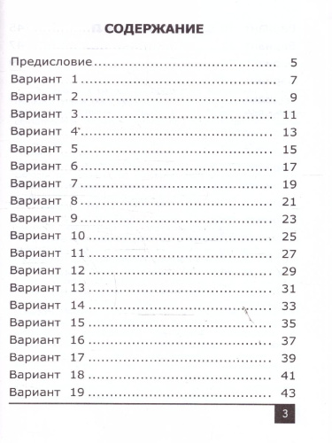 Математика 4 класс. Олимпиады. ФГОС Новый