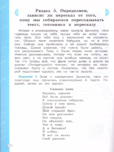 Языковая грамотность 3 класс. Русский язык. Развитие. Диагностика