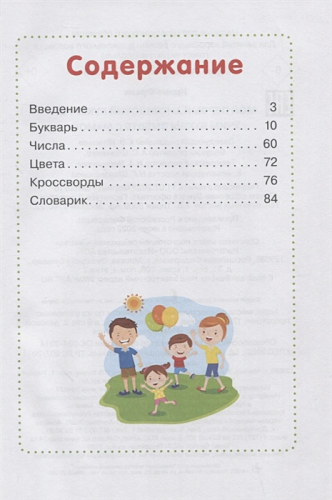 Мой первый английский букварь. Учим буквы вместе с мамой. Английский для малышей