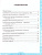 Математика 3 класс. Контрольные работы. Часть 1. ФГОС Математика 3 класс. Контрольные работы. Часть 1. ФГОС