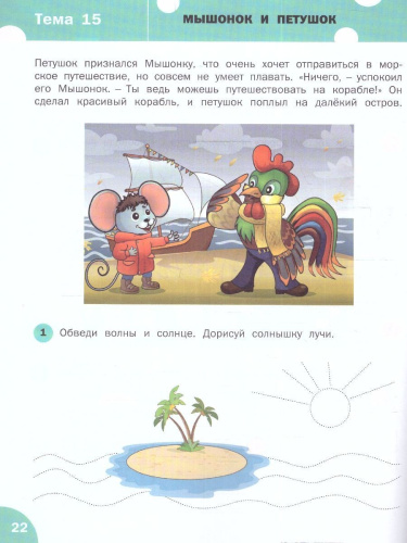 Развивающие задания. Готовим руку к письму