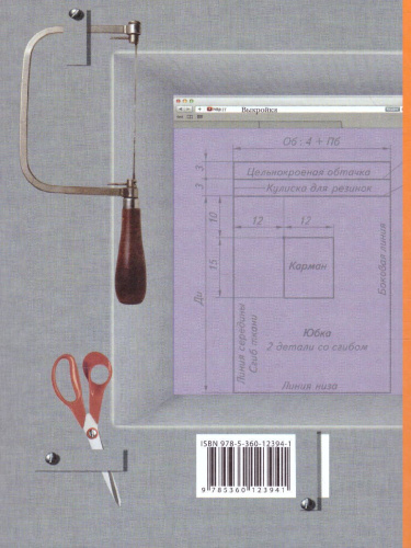 Технология 5класс. Учебное пособие