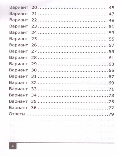 Олимпиады по русскому языку 3 класс. ФГОС