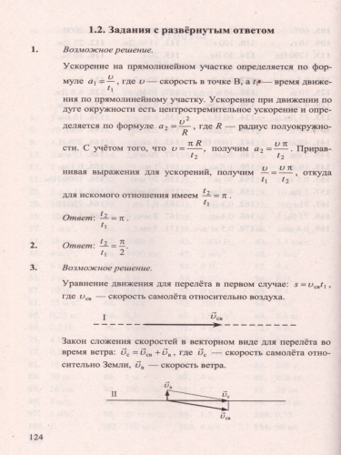 ЕГЭ 2021 Физика молекулярная.Банк заданий.450 задач.Механика