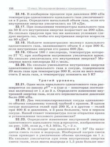 Физика. Сборник задач по физике 10-11 кл. НОВЫЙ ФГОС/СЗ (Вако)