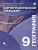 География 9 класс. Картографический тренажёр