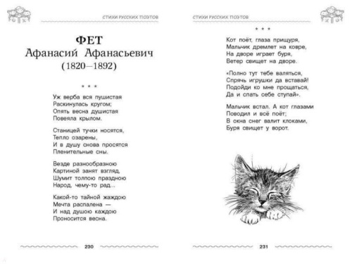 Полная хрестоматия дошкольника. Для 5-7 лет