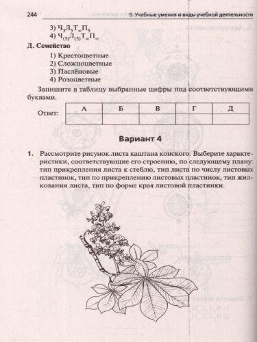 ОГЭ-2023. Биология 9 класс