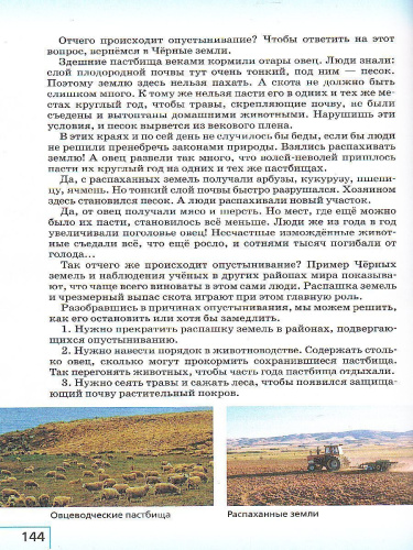 Биология 5 класс. Введение в биологию. Учебник. Вертикаль. ФГОС