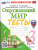 Окружающий мир 3 класс. Тесты. С новыми картами. ФГОС Новый Окружающий мир 3 класс. Тесты. С новыми картами. ФГОС Новый