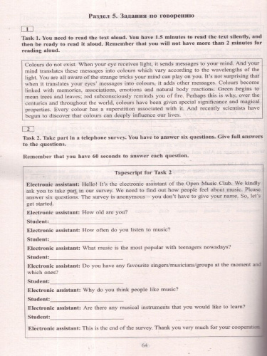 ОГЭ 2025 Английский язык. Готовимся к итоговой аттестации. ФГОС
