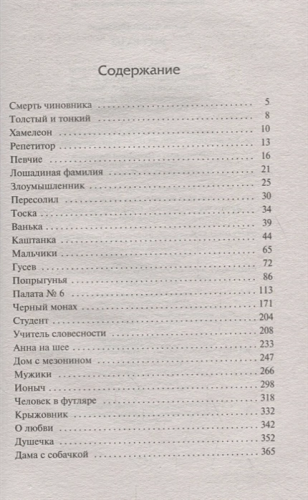 Рассказы / ЛучшМирКлассика