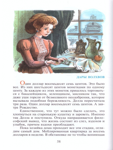 Вождь краснокожих