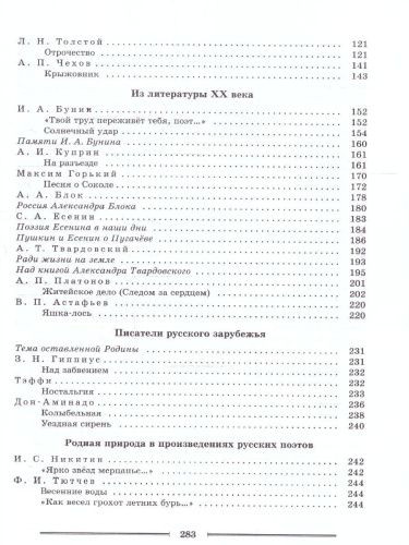 Литература 8 класс. Читаем, думаем, спорим… Дидактические материалы