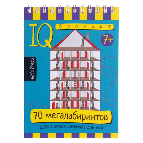 Умный блокнот. 70 мегалабиринтов