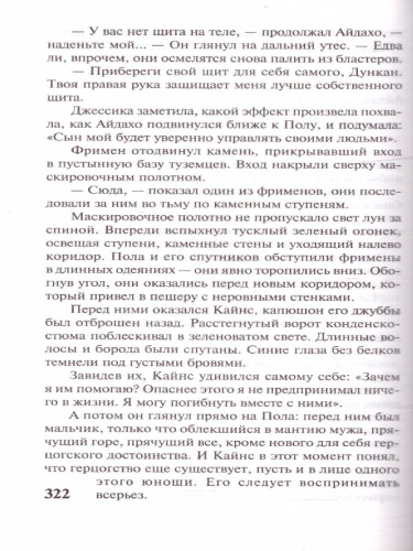 Дюна. Герберт Ф. Эксклюзивная классика