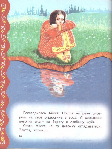 Самые лучшие сказки на ночь. С крупными буквами