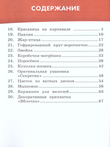 Технология 3 класс. Рабочая тетрадь в 2 частях. Часть 2