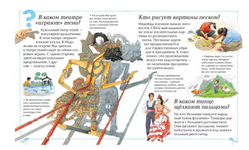 Новая детская энциклопедия