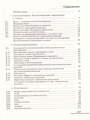 Химия 9 класс. Рабочая тетрадь. С тестовыми заданиями ЕГЭ. Вертикаль. ФГОС