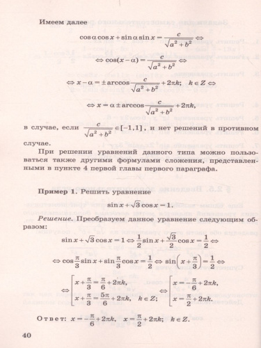 ЕГЭ 2020 Математика 100 баллов. Проф.