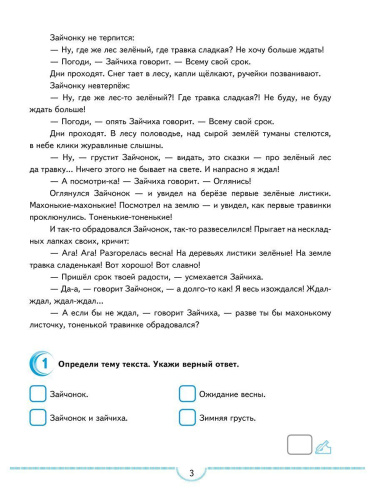 Тематические проверочные работы. Русский язык. 4 класс