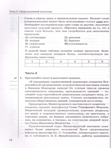 Обществознание 8 класс. Тесты. УМК. (к новому ФПУ). ФГОС