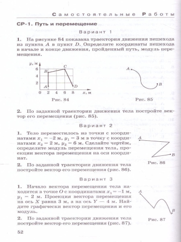 Физика 9 класс. Дидактические материалы