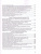 Физика 8 класс. Методическое пособие (к новому ФПУ). ФГОС