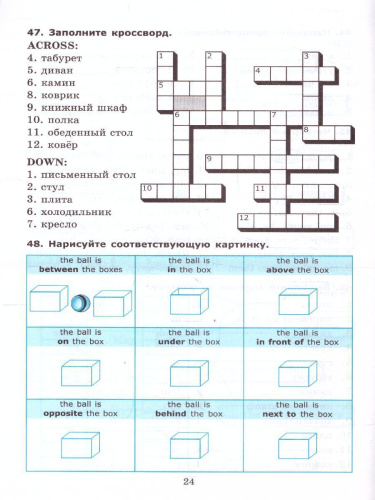 Английский язык 6 класс. Сборник упражнений к учебнику Ю.Е. Ваулиной. Часть 1. SPOTLIGHT. ФГОС НОВЫЙ