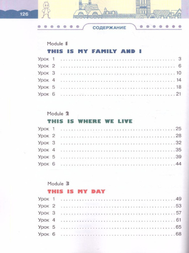 Английский язык 3 класс. Dialogue with English. Учебник в 2-х частях. Часть 1