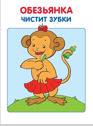 Школа Семи Гномов Первый год. Моя первая книжка