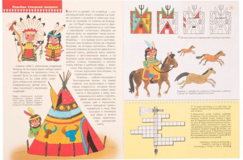 Школа Семи Гномов Седьмой год. Народы мира