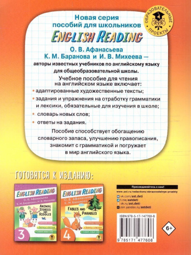 English Reading. Picture Stories and Rhymes 2 класс