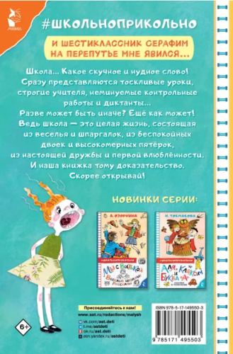 Весёлые школьные истории. Школьноприкольно