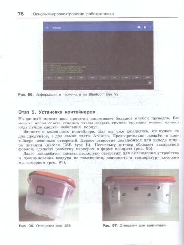 Информатика 7-11 классы. Практикум. ФГОС