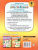 English Reading. Picture Stories and Rhymes 2 класс