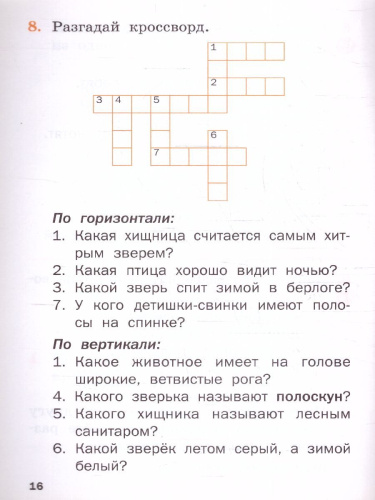 Русский родной язык 1 класс. Рабочая тетрадь. К УМК Александровой