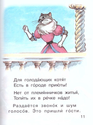 Кошкин дом
