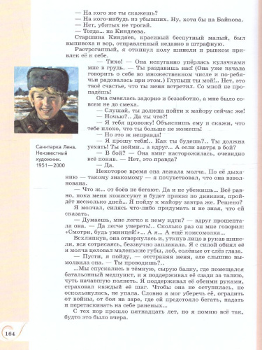 Родная русская литература 11 класс. Учебное пособие