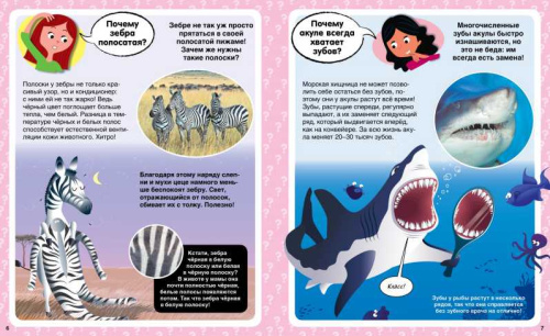 Почему? 100 вопросов и ответов в картинках