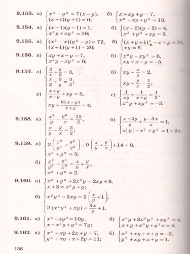 Сборник задач по Алгебре 8-9 класс