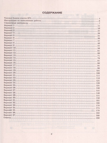 Набор пособий ЕГЭ 2023 Русский язык и Математика